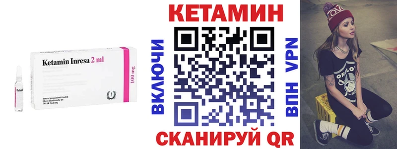 КЕТАМИН ketamine  Железногорск 