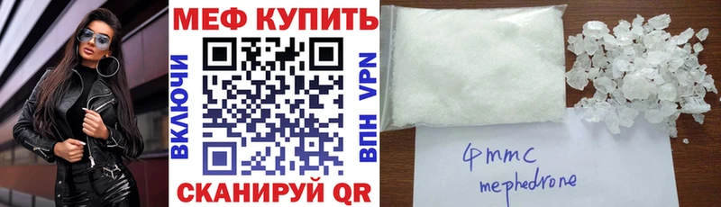 купить наркоту  ссылка на мегу как войти  МЯУ-МЯУ VHQ  Железногорск 